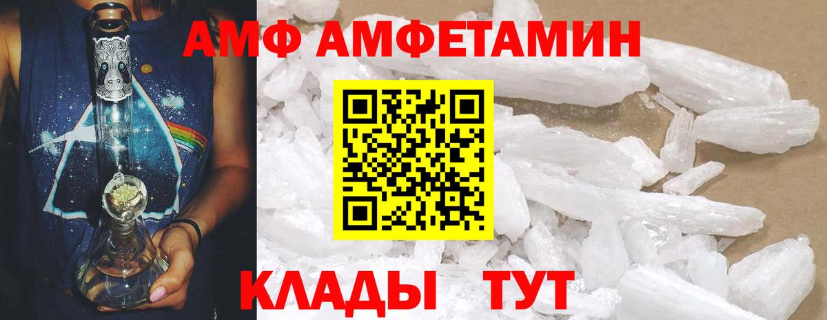 АМФЕТАМИН Розовый  АМФЕТАМИН  Красный Сулин  Вход с VPN 