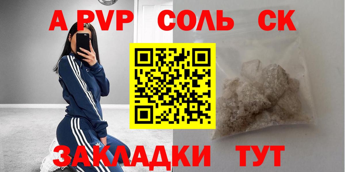 Alpha-PVP Crystall  A-PVP  A-PVP СК КРИС  Красный Сулин  Вход с VPN 