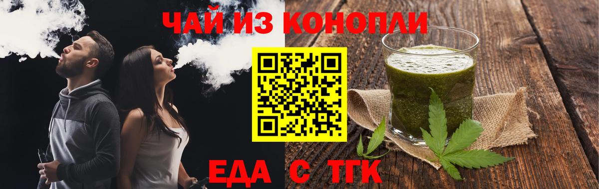 Печенье с ТГК марихуана  Вход с VPN  Красный Сулин 
