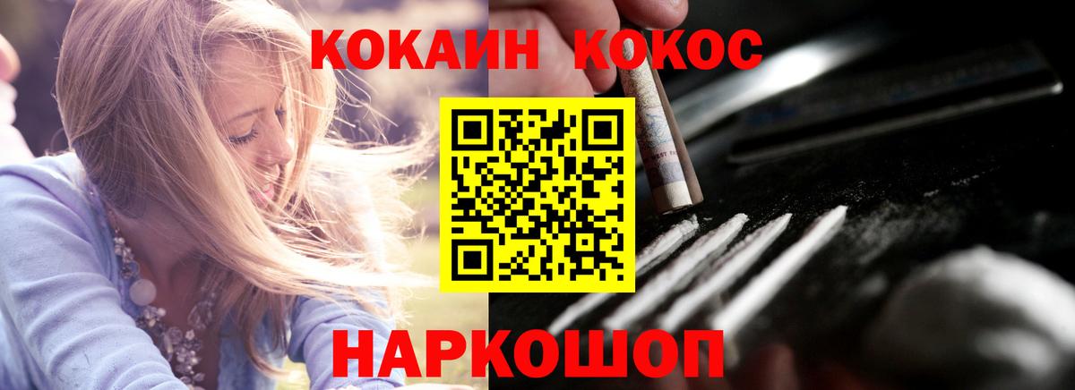 КОКАИН FishScale Красный Сулин