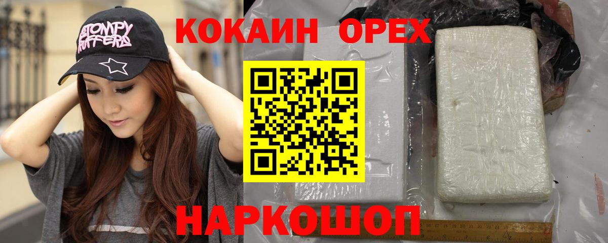 Красный Сулин  КОКАИН 98%  Вход с VPN  Cocaine Боливия 