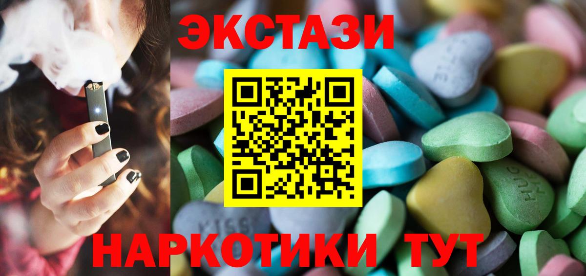 Красный Сулин  Экстази  Вход с VPN  Экстази MDMA 