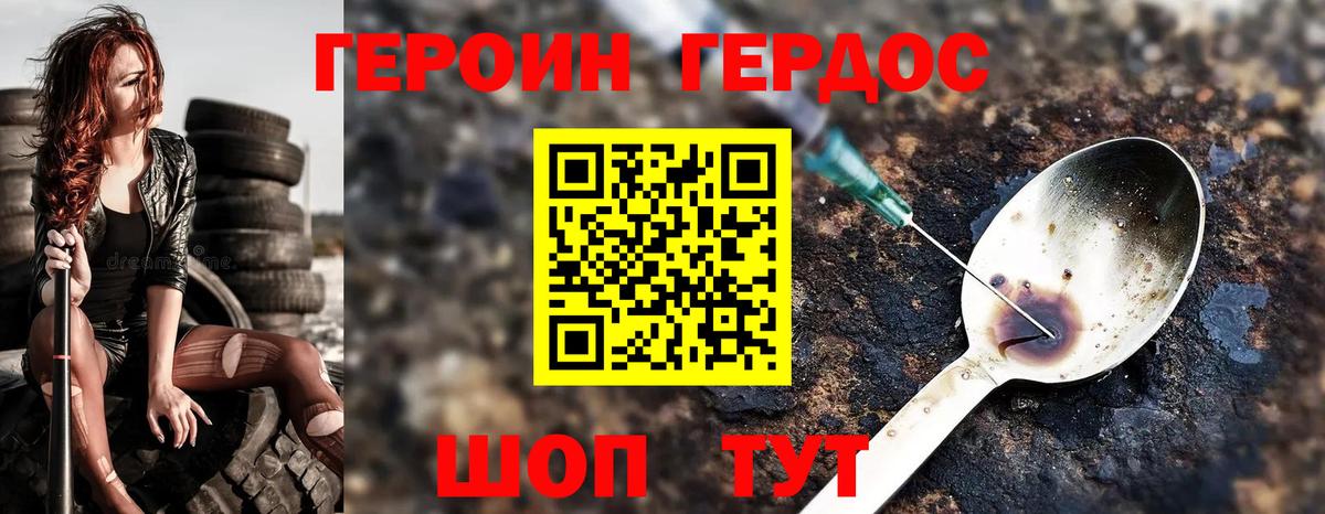 ГЕРОИН  Героин гречка  Вход с VPN  Красный Сулин 