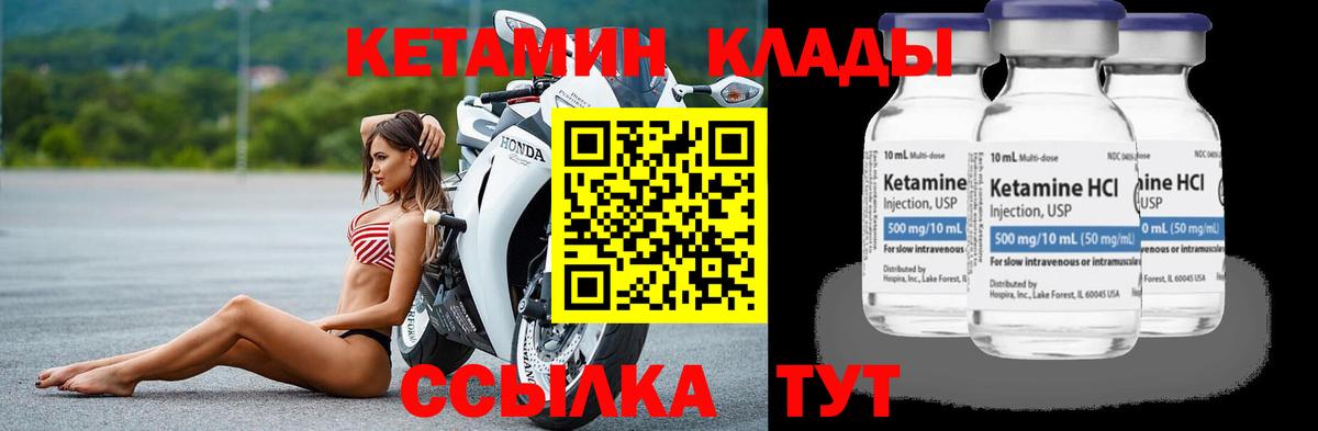Кетамин VHQ  Кетамин VHQ  Красный Сулин  MEGA tor  Вход с VPN 