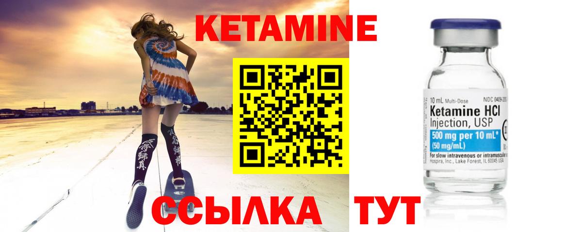 КЕТАМИН ketamine Красный Сулин