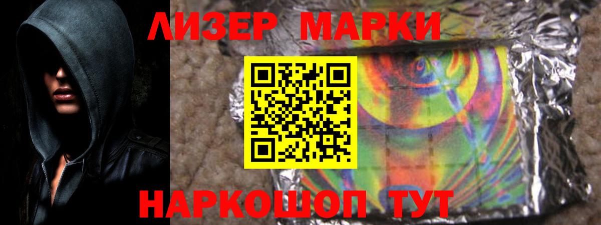 ЛСД экстази кислота Красный Сулин