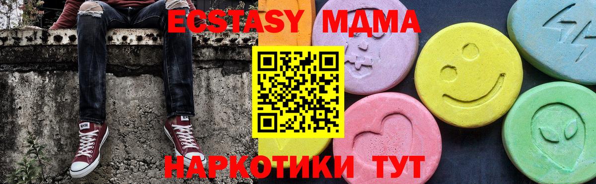 МДМА молли  MDMA кристаллы  Вход с VPN  Красный Сулин 