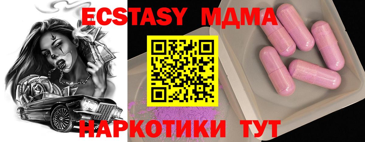 МДМА crystal Красный Сулин