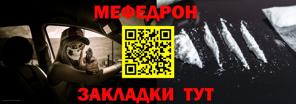 Мефедрон  Красный Сулин