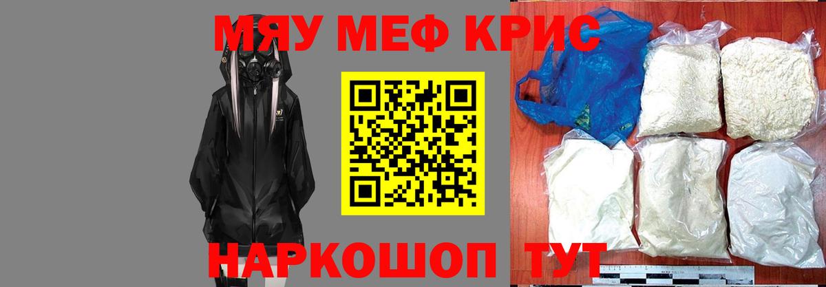 МЯУ-МЯУ 4 MMC  цена наркотик  МЯУ-МЯУ  Красный Сулин  Вход с VPN  Мефедрон 