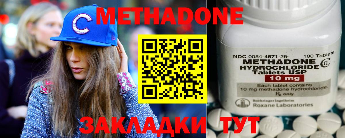Красный Сулин  Метадон мёд  Вход с VPN 