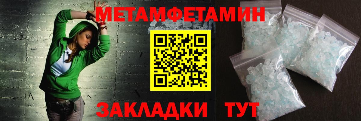 МЕТАМФЕТАМИН винт  МЕТАМФЕТАМИН винт  Красный Сулин  Вход с VPN 