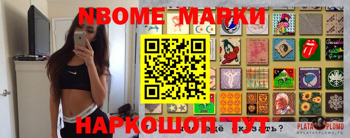 Красный Сулин  Марки N-bome 1,8мг  Марки N-bome  Вход с VPN  Марки N-bome 1,8мг 