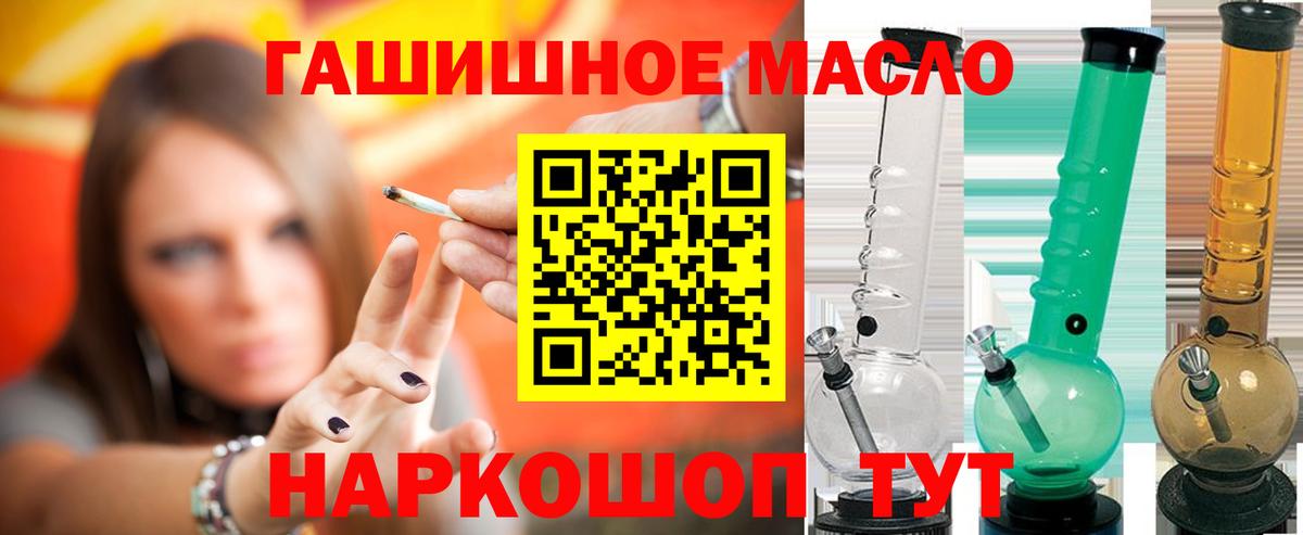 Дистиллят ТГК вейп с тгк  Вход с VPN  Красный Сулин 
