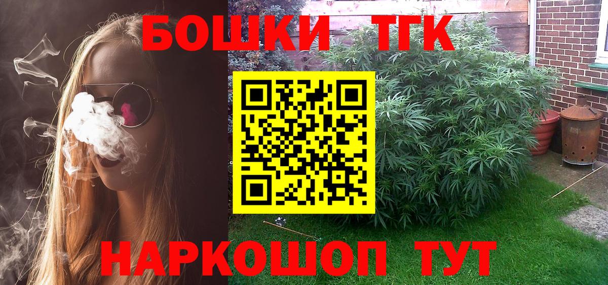 Шишки марихуана THC 21% Красный Сулин